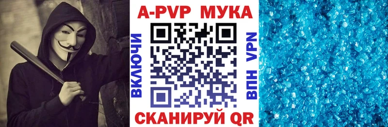 Купить закладки  Яблоновский  A PVP VHQ 