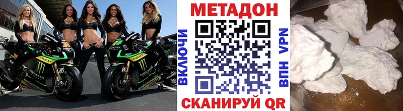 МЕТАДОН VHQ  Купить  Яблоновский 